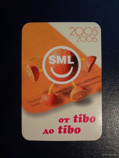Календарик 04.2005-03.2006 г. от tibo до tibo.