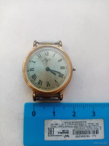 ЧАСЫ ЛУЧ СССР (8)