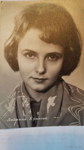 Киноактриса Людмила Крылова