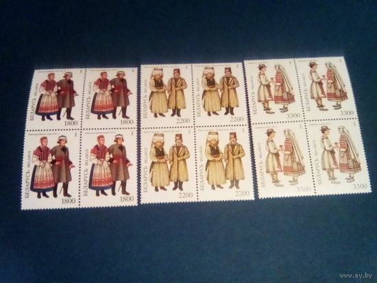 БЕЛАРУСЬ 1996 кварт одежда