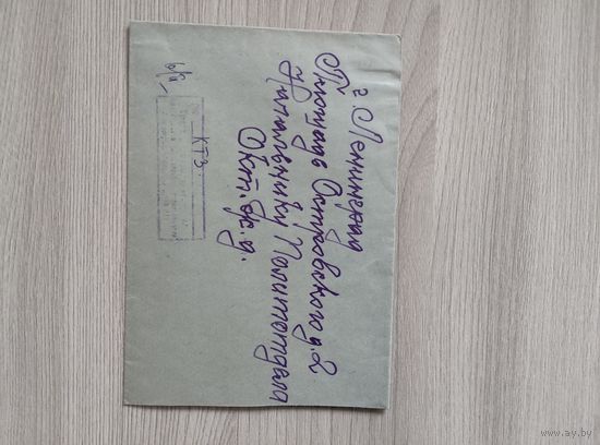 Начальнику Политотдела Октябрьской ж.д.