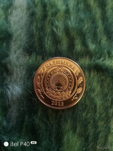 1 рубль Калмыкия
