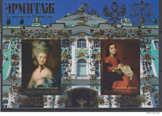 Мали 2013 Эрмитаж Живопись Живописец. Томас Гейнсборо. Франсиско де Сурбаран бл** б/зубцовый, золото