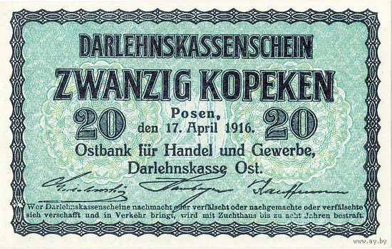 КОПИЯ: Восточная касса (Познань), 20 копеек, 1916 г.
