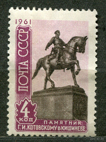Памятники. Памятник Котовскому. 1961. Чистая