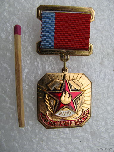 Знак. ВДПО, Почётный член общества. тяжёлый, накладной, ЛМД