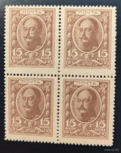 Российская Империя. Марки-деньги. Первый выпуск. Квартблок.