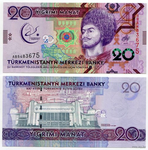 Туркменистан. 20 манат (образца 2017 года, P39, UNC) [серия AB]