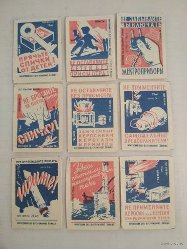 Спичечные этикетки ф.Байкал.Пожарная безопасность. цена 1 коп.75 шт. ГОСТ-56