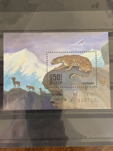 СССР 1985. Леопард. Блок
