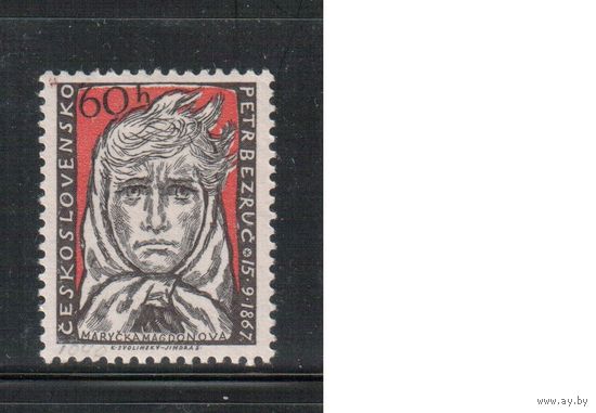 Чехословакия-1957,(Мих.1040) ** ,  Личности (одиночка)