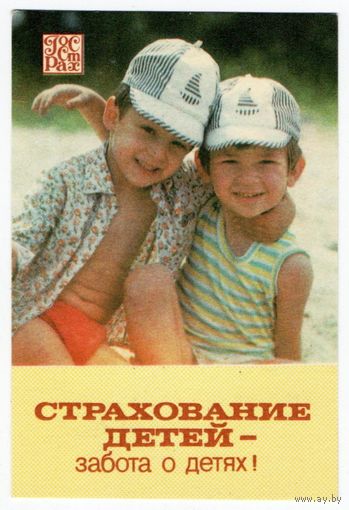 Календарик 1985 (28)