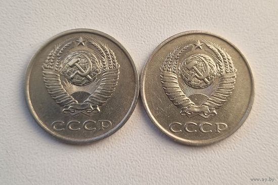 20 копеек СССР 1985 года. Разновидности.