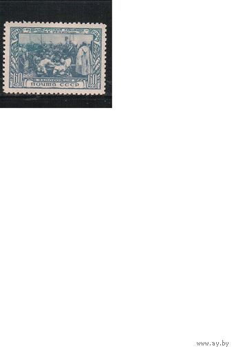 СССР-1944, (Заг.848),  **  , И.Репин,Живопись