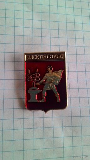 Электросталь, герб. Серия "Гербы Подмосковья". "Родник". Нечастый.