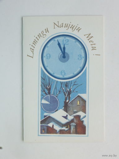 Гришкявичене с новым годом 1985 9х14 см