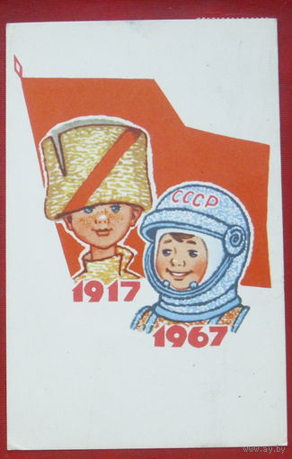 Юный космонавт. Подписанная. 1967 года. Рябчиков. 1404.