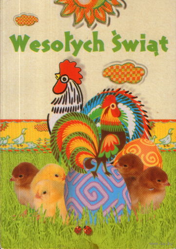 Подписанная открытка Польша 2003г. "Пасха. Куриное семейство"