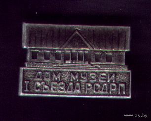 Дом съезда 9 человек
