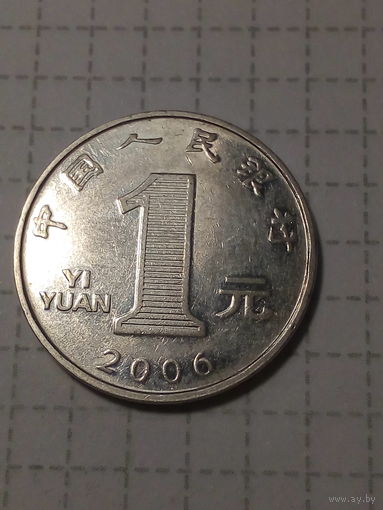 1 юань Китай 2006 год