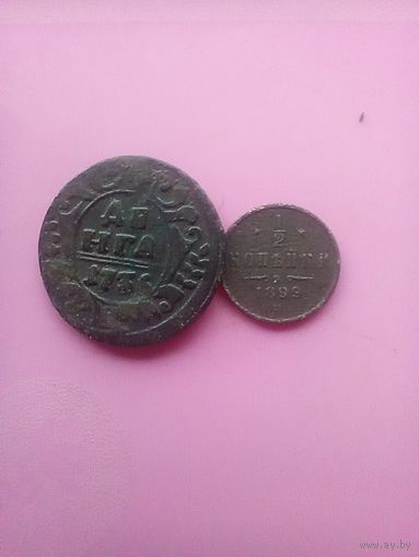 Пара медяков