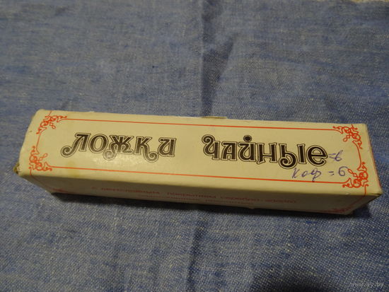 Коробочка СССР от чайных ложек , Кольчугино