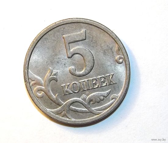 5 копеек 2006м (63)