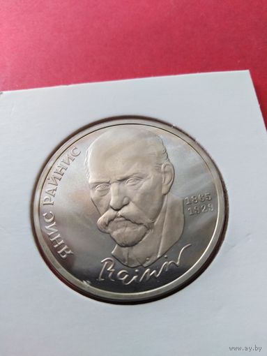 1 рубль Райнис пруф холдер