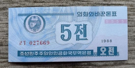 Werty71 Северная Корея 5 Чон 1988 UNC валютный серт для гостей из капстран банкнота