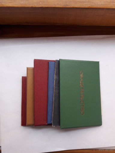 Лот Свидетельств