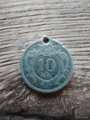 10 геллеров 1894 Австро-Венгрия