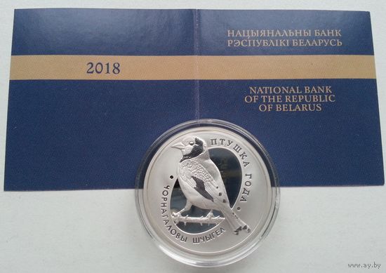 Черноголовый щегол 10 руб.