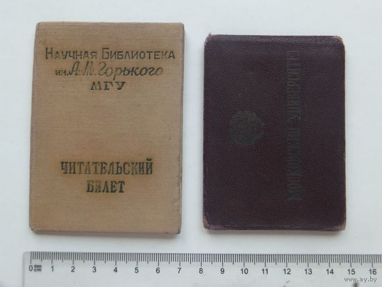 Документы историка  МГУ 1965 г