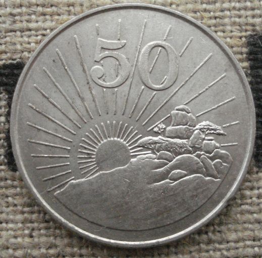 50 центов 1980 Зимбабве
