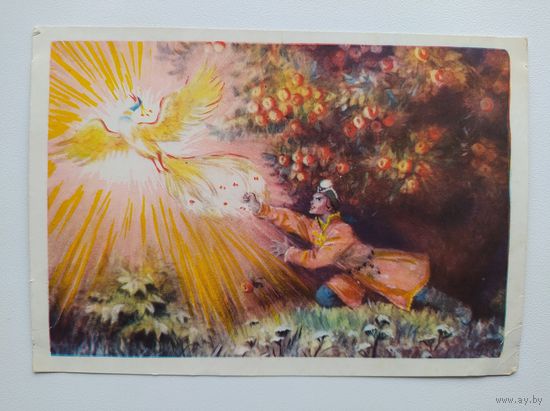 Открытка Сказка. Художник Н.М. Кочергин. 1957 год. Подписана!