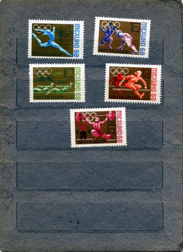 СССР, 1968, ОЛИМПИАДА** МЕХИКО, серия 5м чистая