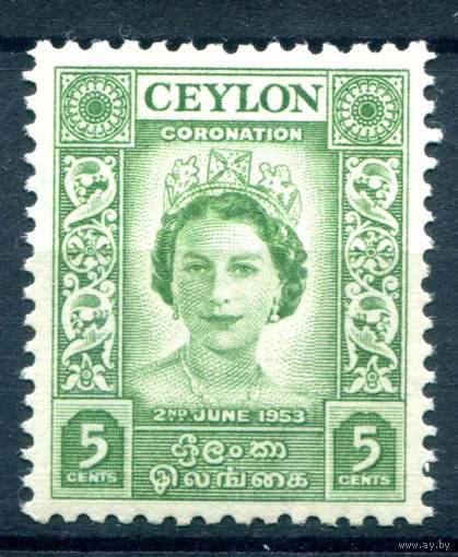 Британские колонии - Цейлон - 1953г. - коронация королевы Елизаветы II - 1 марка - полная серия, MLH [Mi 279]. #2-Bc-D-KS-7