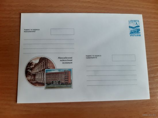 Украина конверт.