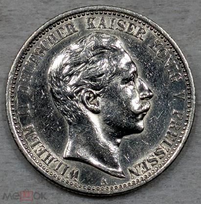 2 МАРКИ 1907 ПРУССИЯ! БЛЕСК! РЕЛЬЕФ! ОТЛИЧНЫЕ! В КОЛЛЕКЦИЮ!