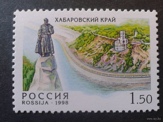Россия 1998 Регионы Хабаровский край**