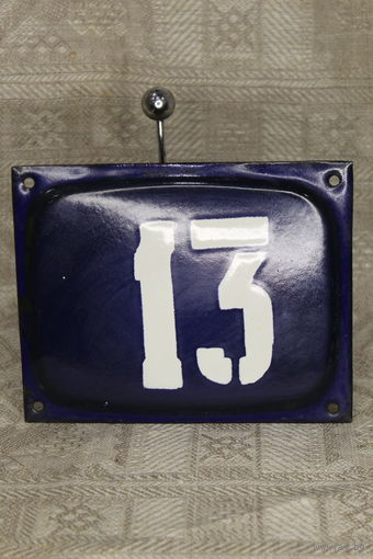 Ретро табличка на дом из 50-х номер "13"