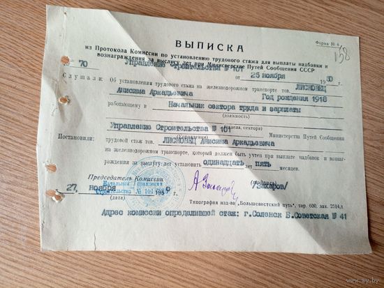 Документ БССР\2д