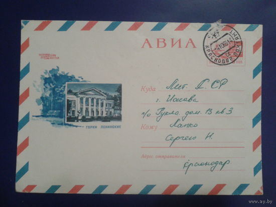 1969 хмк Горки ленинские