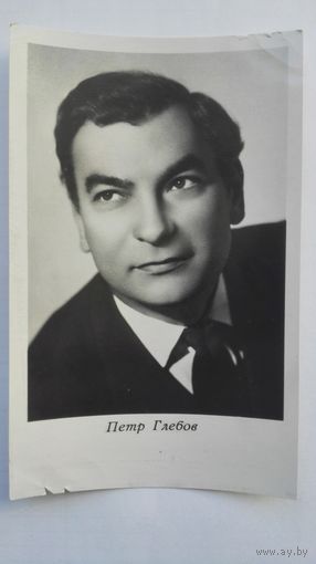 Актер Петр Глебов