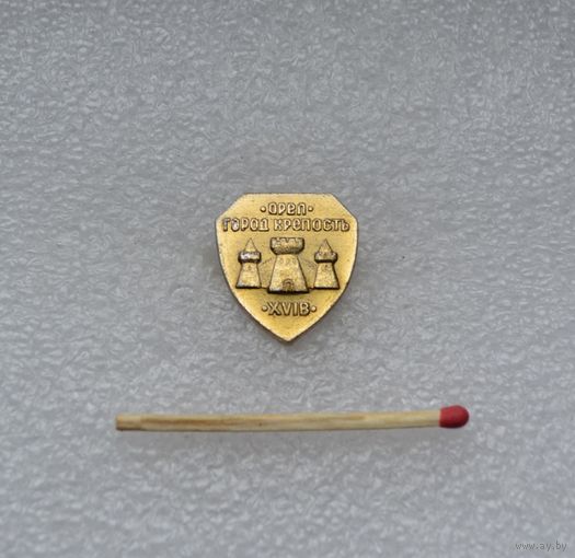 Орел город - крепость.