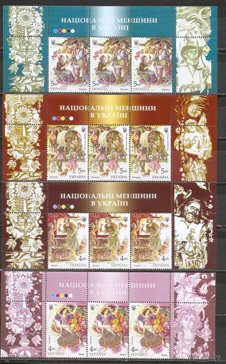 ФФ3 Украина 2017 Национальные меньшинства