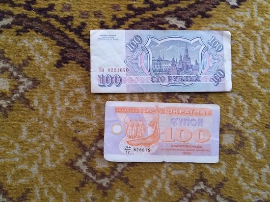 2 банкноты