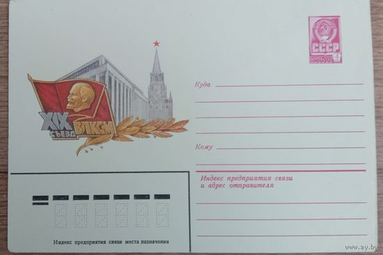 Конверт. Художник Богачев И. 1982
