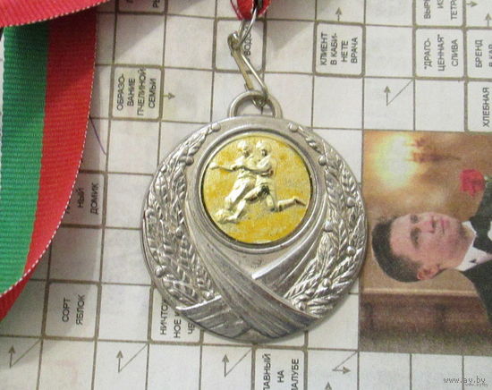 Медаль за 2 место в чемпионате пограничных войск по мини-футболу.г. Брест