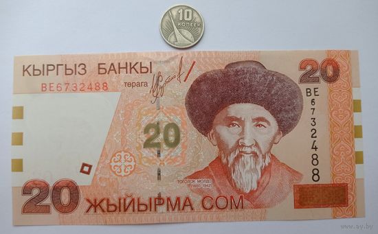 Werty71  Киргизия Киргизстан 20 сом 2002 UNC банкнота